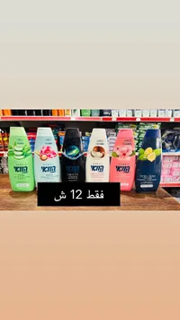 شامبو وشاور جل متنوع - هاواي (Hawaii) - سوق غزة