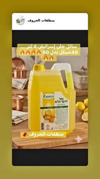 سائل جلي بالليمون - ميرو (Miroo) - سوق غزة