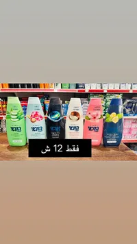 شامبو وجل استحمام متنوع - هاواي (Hawaii) - سوق غزة