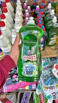 سائل جلي - بوست (Boost)