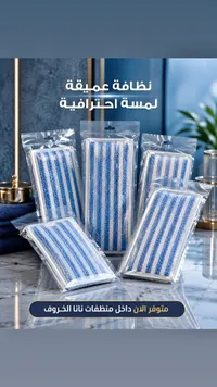 مناشف تنظيف - نانا
