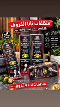 شامبو صبغة الشعر السريع بزيت الأرجان - سينما بروفيشنال (CINEMA PROFESSIONAL)