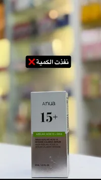أنوا سيروم حمض الأزيليك 15+ مع السيكا