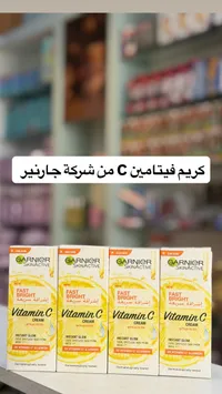 كريم فيتامين C من شركة جارنير