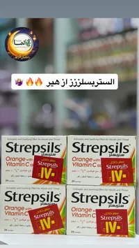 ستربسيلز برتقال مع فيتامين سي - Strepsils