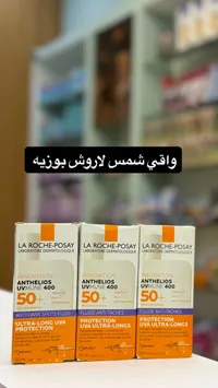 واقي شمس أنتيليوس يوفمون 400 - لاروش بوزيه