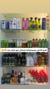 مجموعة عناية بالشعر - نيفيا