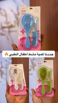 مشط أطفال بمرآة - سكاي