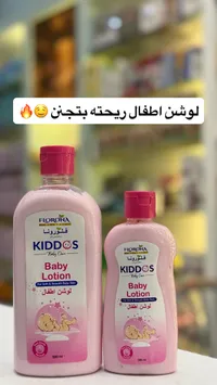 لوشن أطفال كيدوس - فيورونا