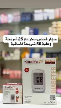 جهاز فحص السكر أولترالايف جو - Ultralife GO