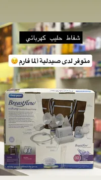 شفاط حليب كهربائي مزدوج - بريستفلو ميبامب