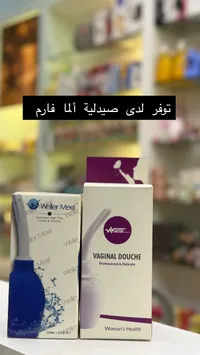 غسول نسائي ويلر ميد - Weller Med