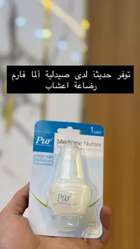 رضاعة أعشاب طبية - بور