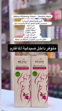 كريم تفتيح ميلانو للمناطق الحساسة - ميلانو