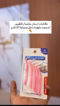 نكاشات أسنان أورال كير - Oral Care