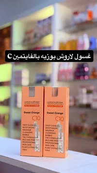 غسول الوجه بفيتامين سي - لاروش بوزيه (La Roch-Eposay)