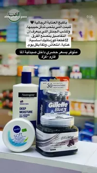 باقة العناية للرجال - نيفيا وجيليت ونيوتروجينا