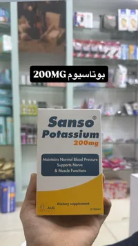 مكمل غذائي بوتاسيوم 200 ملجم - سانزو (Sanso)