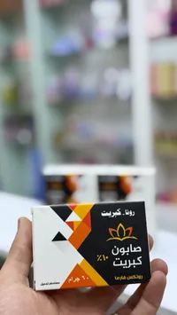 صابون كبريت - روفا