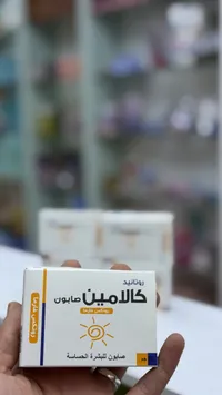 صابون كالاميل - روتانيد