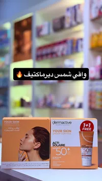 أكتي سولير واقي شمس - ديرماكتيف SPF 50+