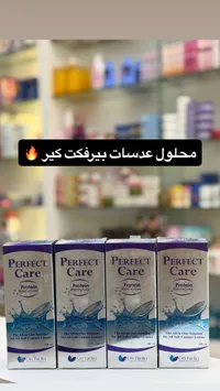 محلول عدسات بيرفكت كير - أوركيد (Perfect Care)