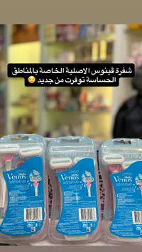 ماكينة حلاقة فينوس سنسيتيف - جيليت