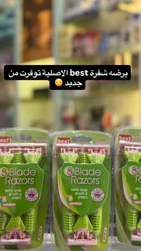 ماكينات حلاقة بيست 5 شفرات - Best 5 Blade Razors