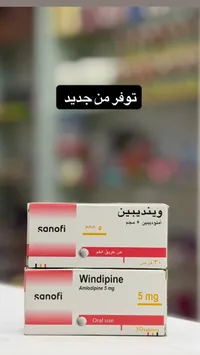 أقراص وينديبين 5 مجم - سانوفي (Windipine)