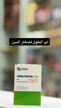 حقن سوماتوتروبين 4 وحدة دولية - سيديكو (Sedico Somatropin)