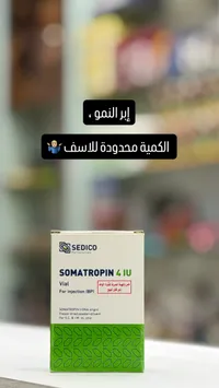 سوماتروبين 4 وحدة دولية - سيديكو