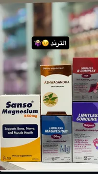 مجموعة العناية والمكملات الصحية - سانسو وليمتليس