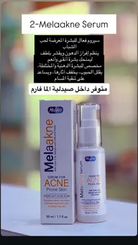 سيروم ميلاكن لحب الشباب - Melaakne Serum