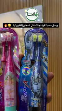 فرشاة أسنان كهربائية للأطفال - ساني