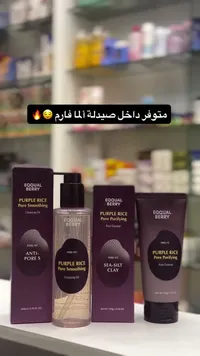 مجموعة إيكوال بيري - العناية بالبشرة بالأرز البنفسجي