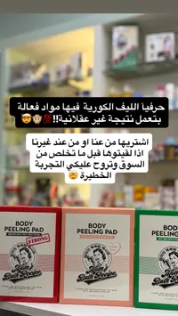 بادي بيلينج باد - مام باث ريسيبي