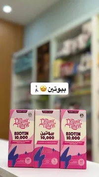 بيوتين 10,000 - أورجانك نيشن