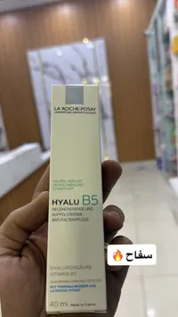 هيالو بي 5 - لا روش بوزيه