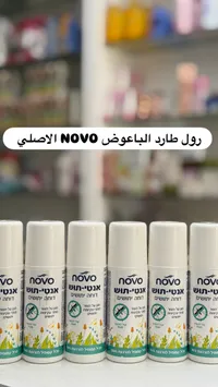 رول طارد البعوض نوفو الأصلي