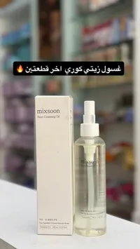 ميكسسون - زيت تنظيف الفاصوليا