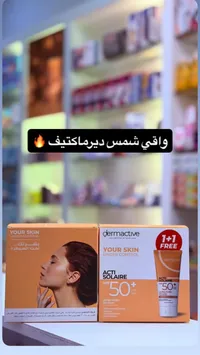 مجموعة واقي شمس ديرماكتيف أكتي سولير SPF 50+ (1+1 مجاني)