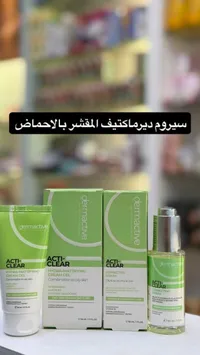 مجموعة ديرماكتيف أكتي كلير - العناية بالبشرة الدهنية