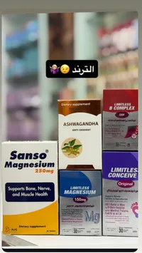مجموعة العناية الصحية - سانسو وليمتليس