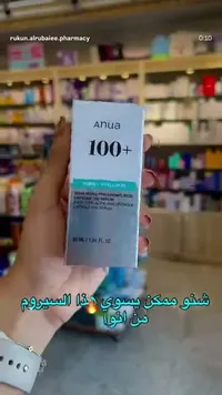 أنوا 100+ واقي شمس