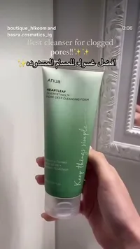 رغوة تنظيف المسام العميق - أنوا هارتليف كيرسيتينول