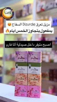 مجموعة صابون ديزوردي - Dizurde