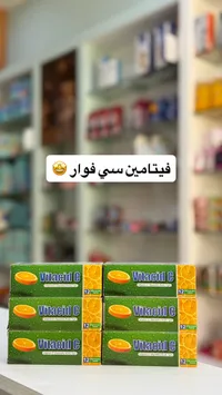 فيتامين سي فوار - Vitacid C