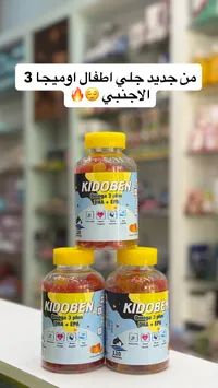 كيدوبين أوميجا 3 بلس - مكمل غذائي للأطفال