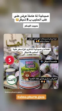 حليب فويي للأطفال - Foyi Infant Formula