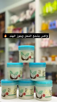 كريم جوز الهند - بلوبا